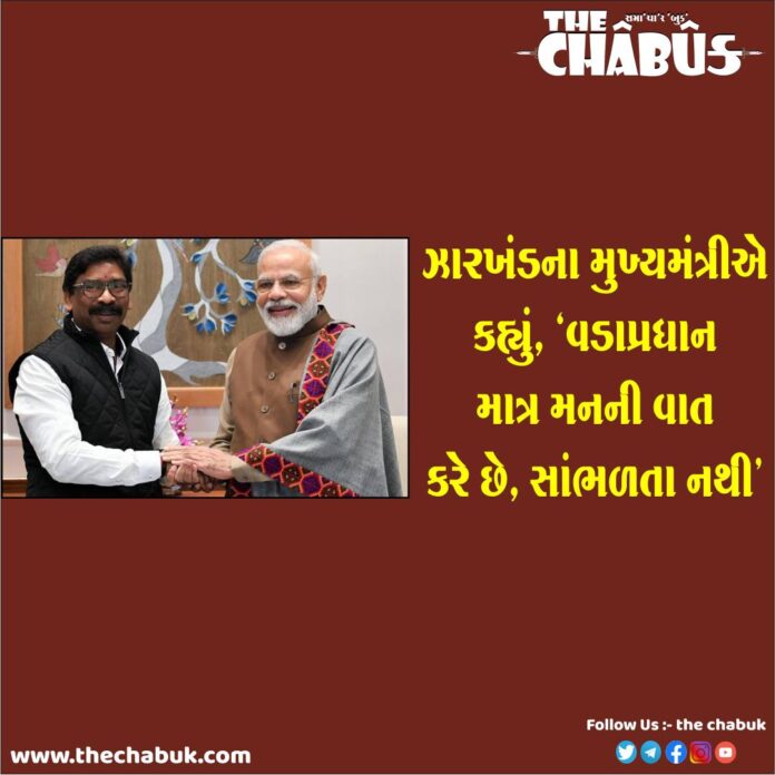 hemant soren on pm
