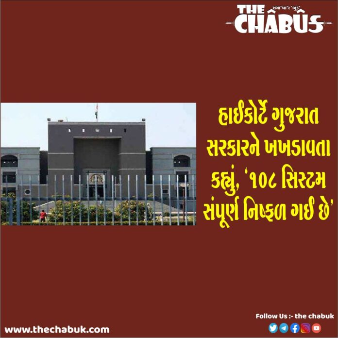 high court