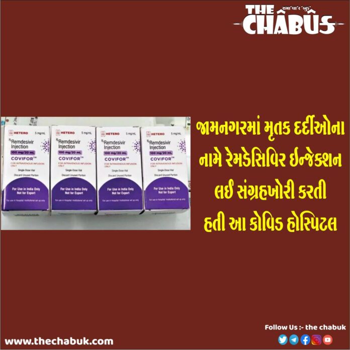 jamnagar