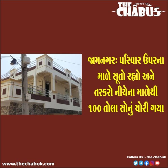 JAMNAGAR CHORI