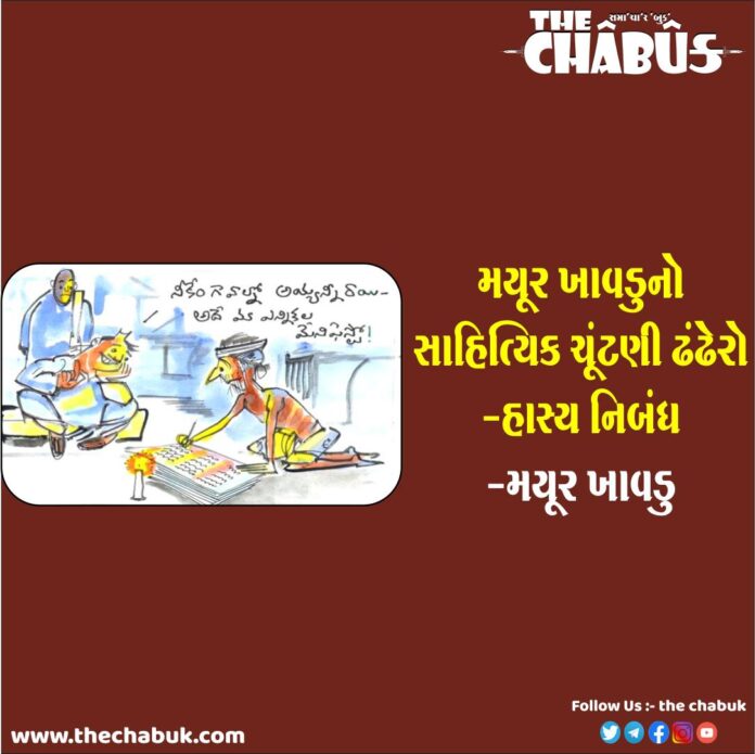 mayur khavdu