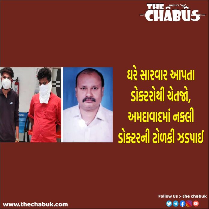 nakli doctor