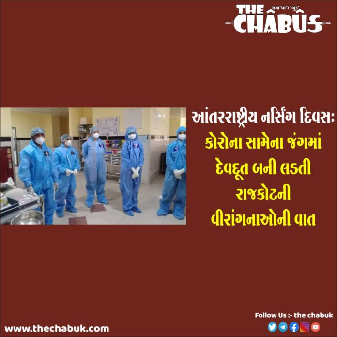 rajkot nurse