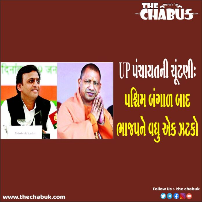 up panchayat election