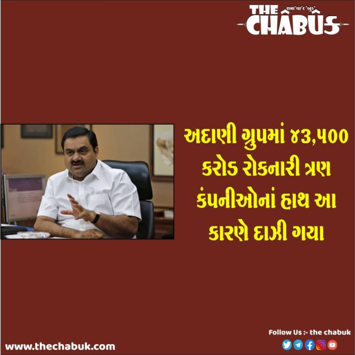 Adani
