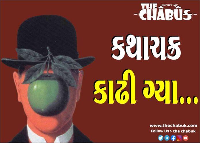 Kadhi Gya