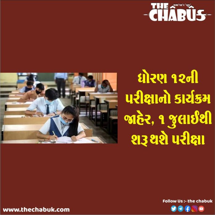 exam time table