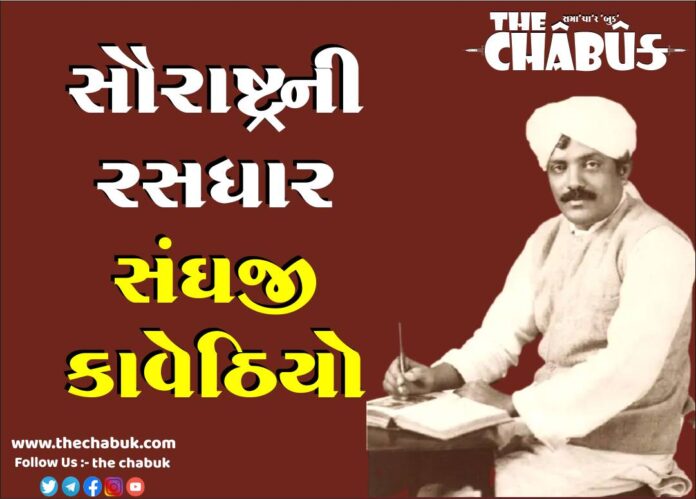 Sanghji Kavethiyi