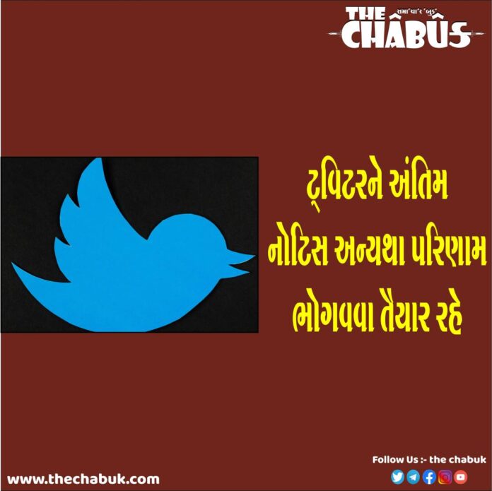 Twitter