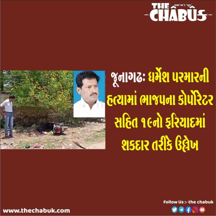 Junagadh