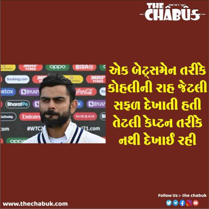 After Lost The WTC Championship Virat Kohli Again Criticize For Captainship