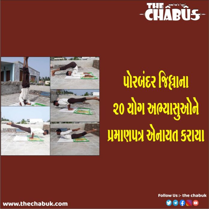pORBANDAR yOGA