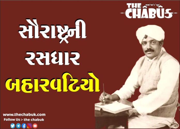 Saurashtra