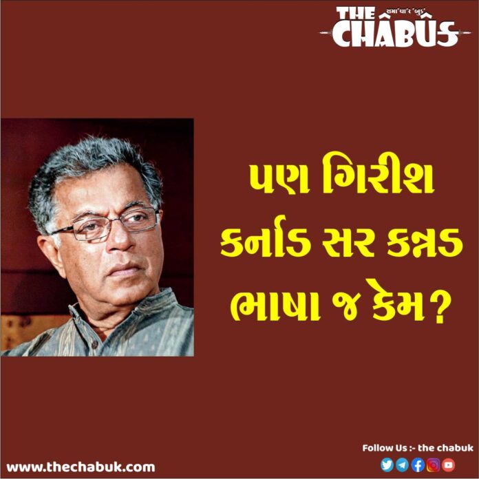 Karnad