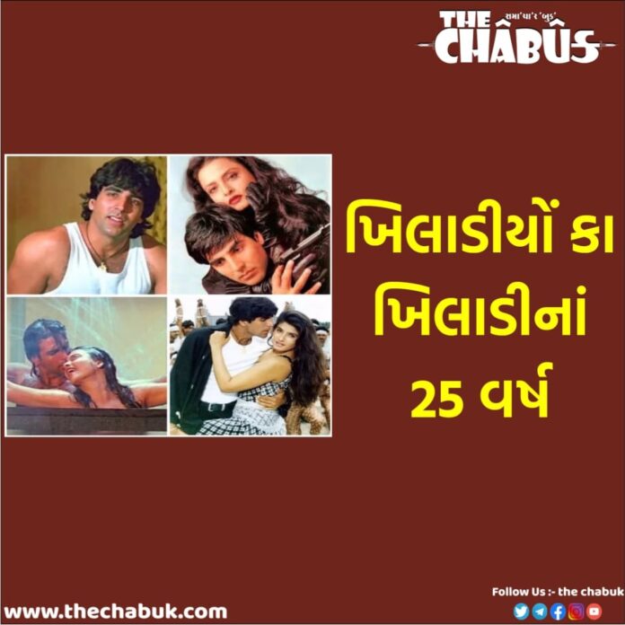 Khiladi