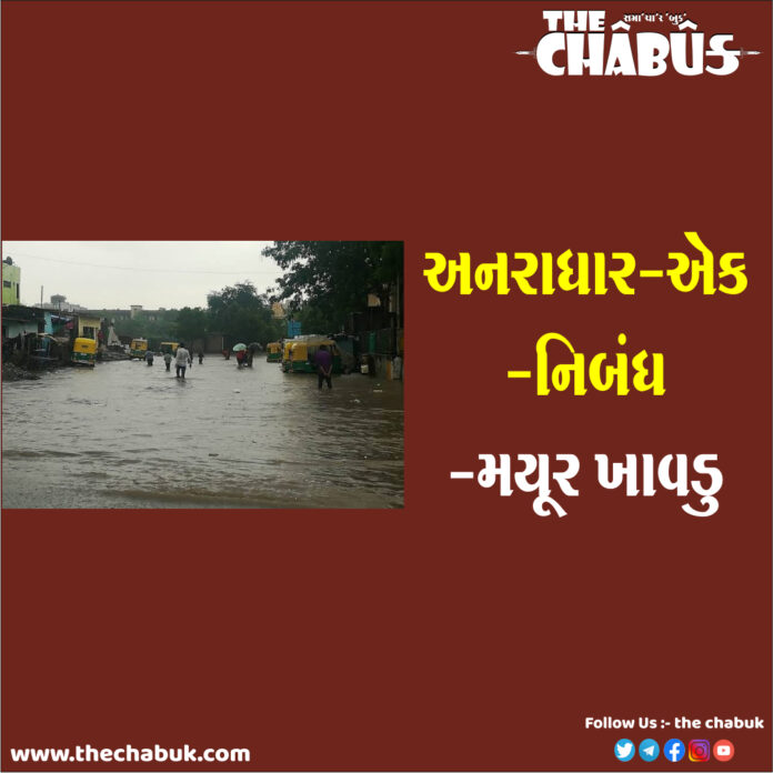 Monsoon