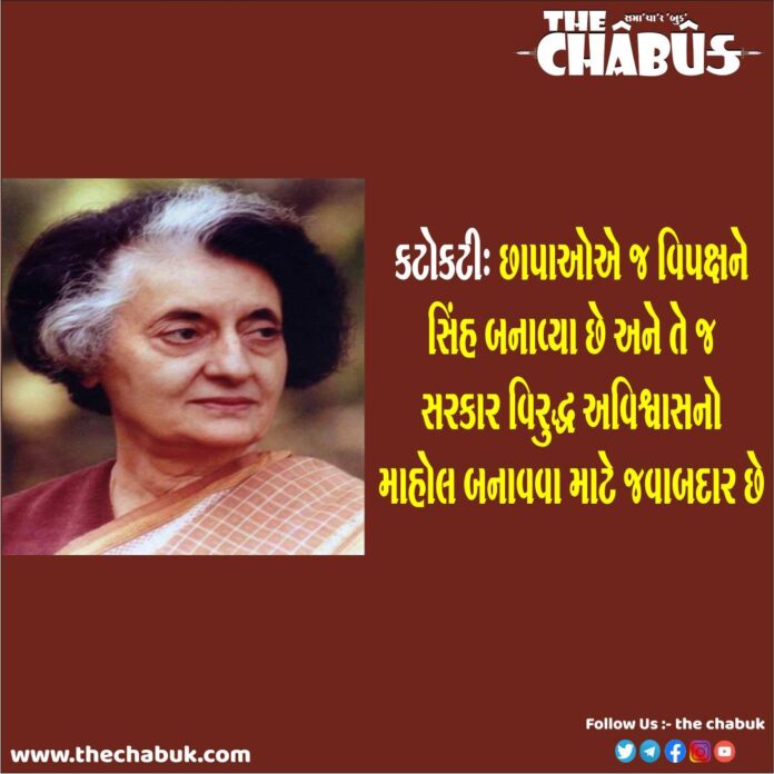 Indira gandhi Emergency Case