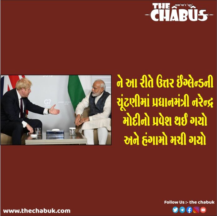 Modi In North England Election