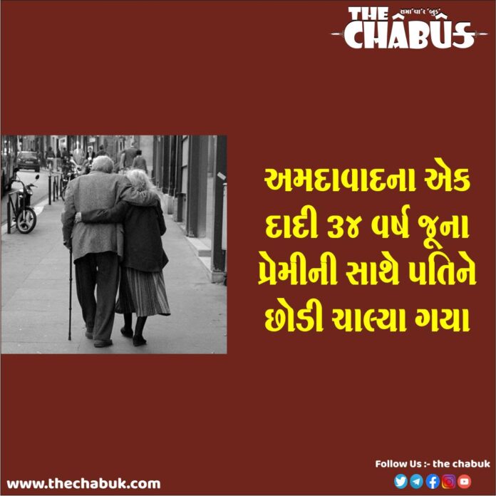 ahmedabad dadi