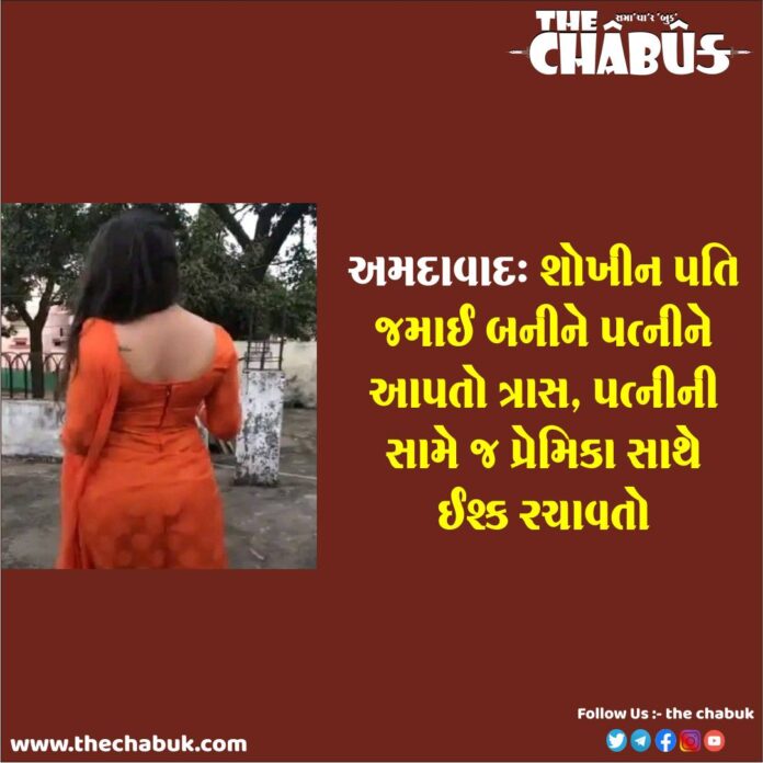 ahmedabad patni tras