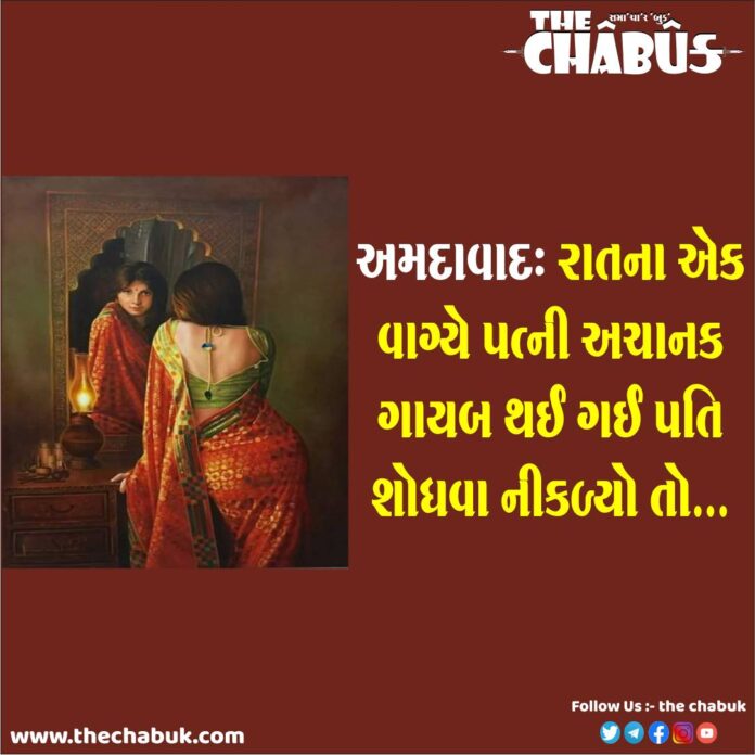 ahmedabad wife