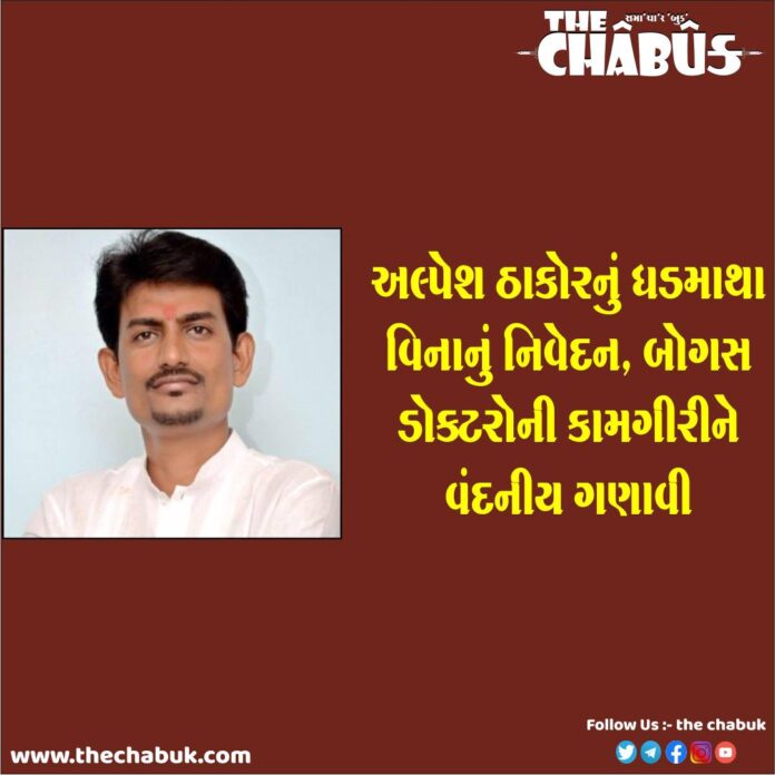 alpesh thakor