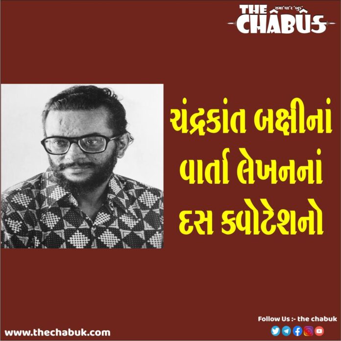 chandrakant baxi
