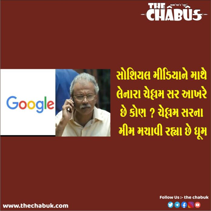 chellam sir