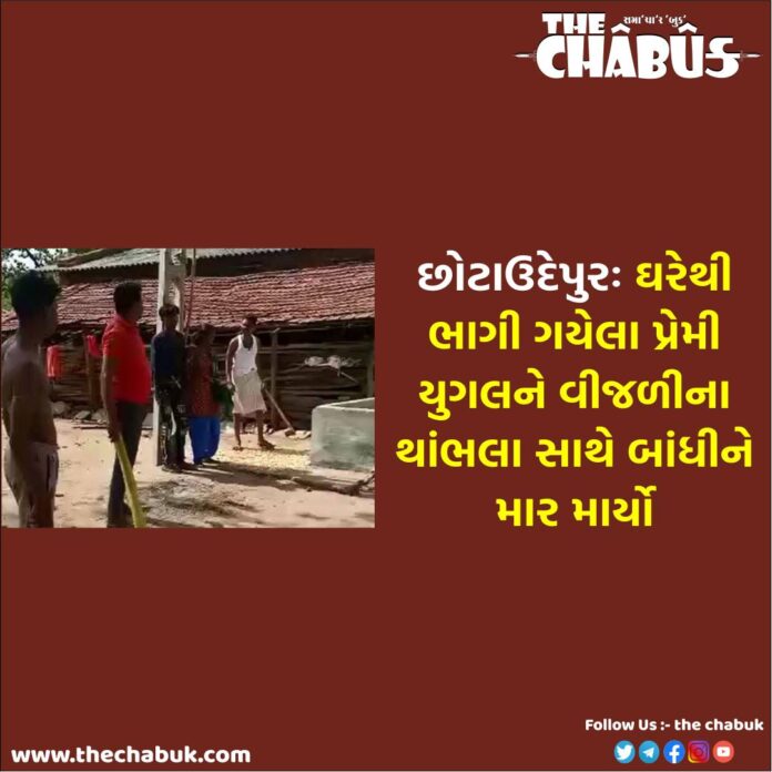 chhota udepur