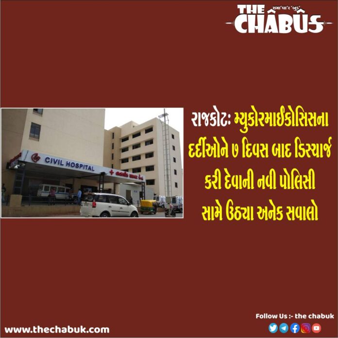 discharge policy