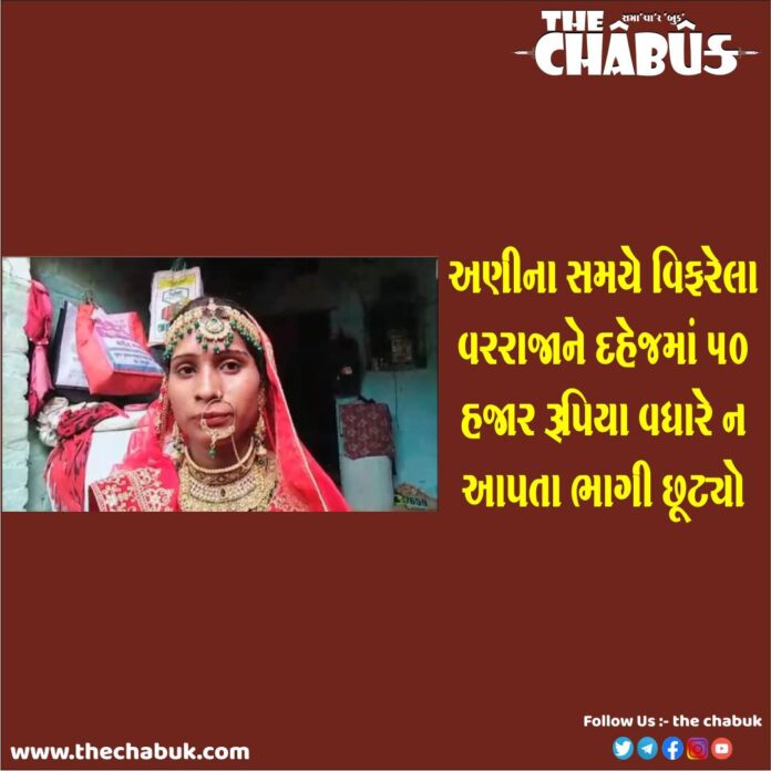 dulha