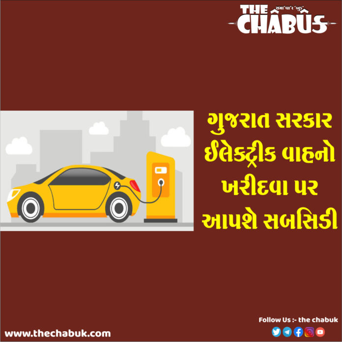 electric vehicle subsidy