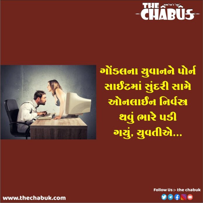 gondal