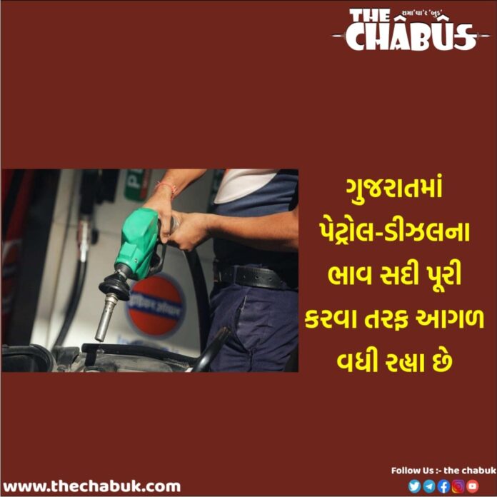 gujarat petrol price