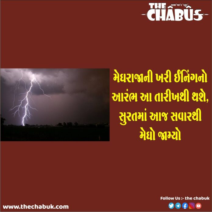 gujarat rain update
