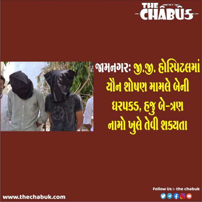 jamnagar arrest