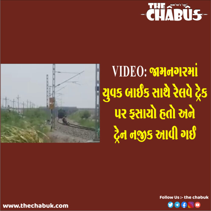 jamnagar railway