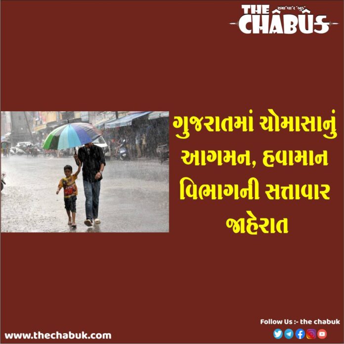 monsoon valsad