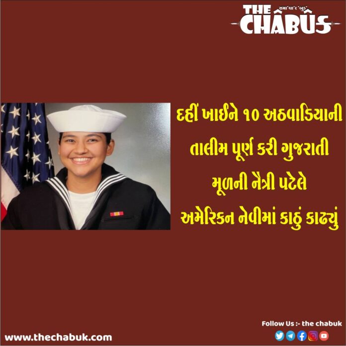naitri patel