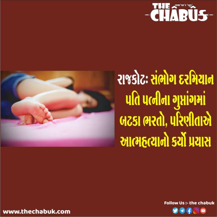 rajkot patni