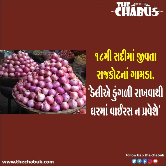 rajkot village