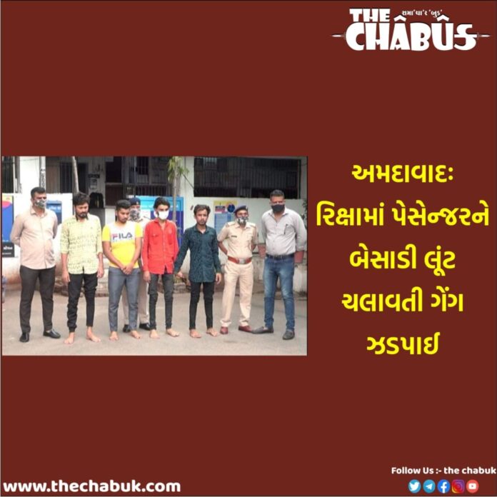 rickshaw robbed gang