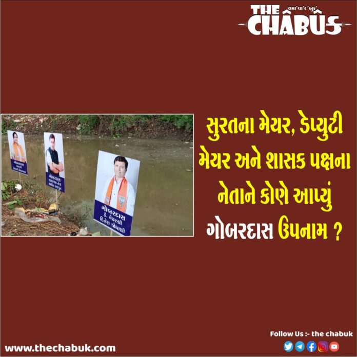 surat khadi safai