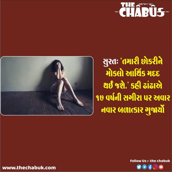 surat rape