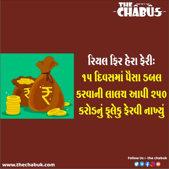 uttrakhand fraud