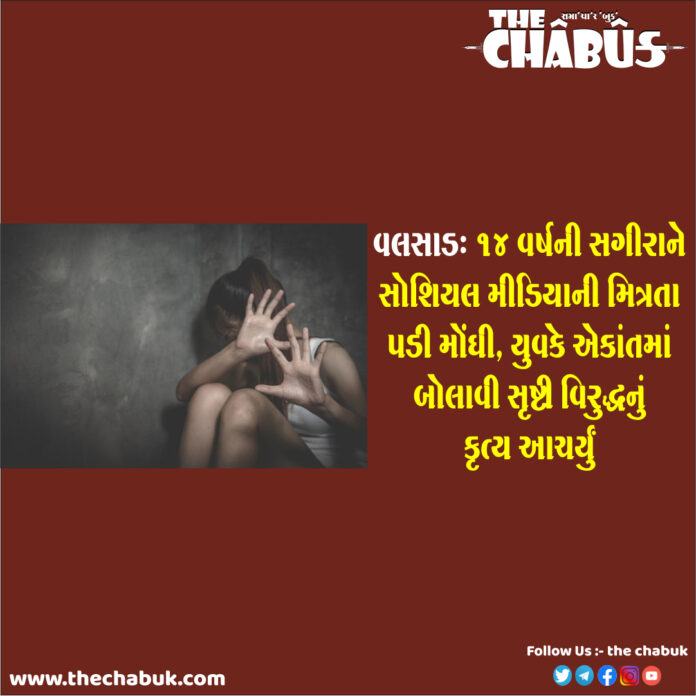 valsad sagira