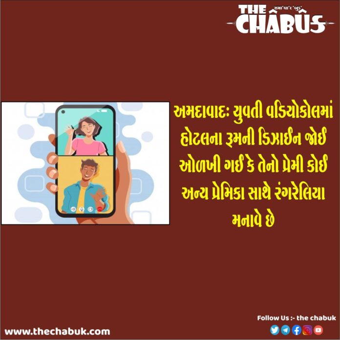 video call