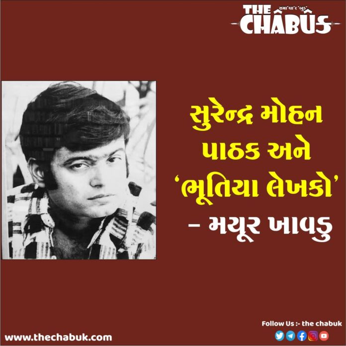 Surender Mohan Pathak Autobiography Na Bairi Na Koi Begana And Ghost Writing in Pulp Fiction