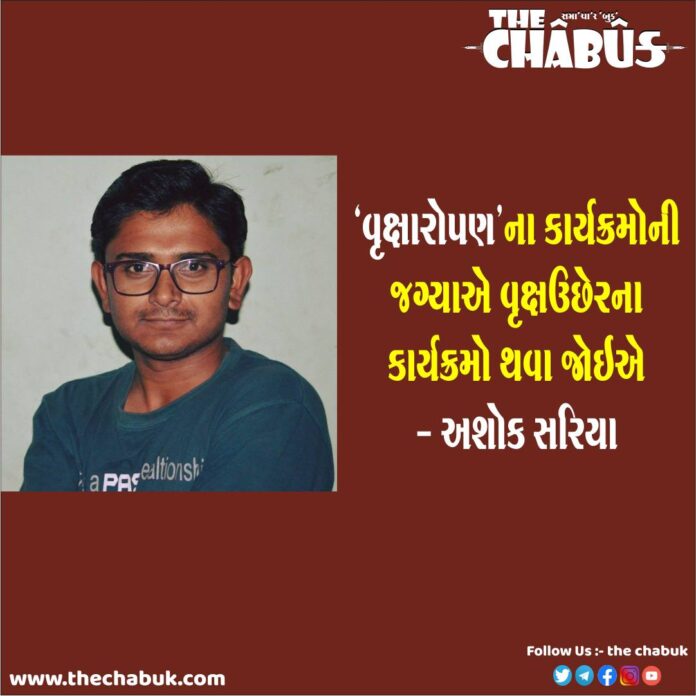 Ashok Sariya Tree Article