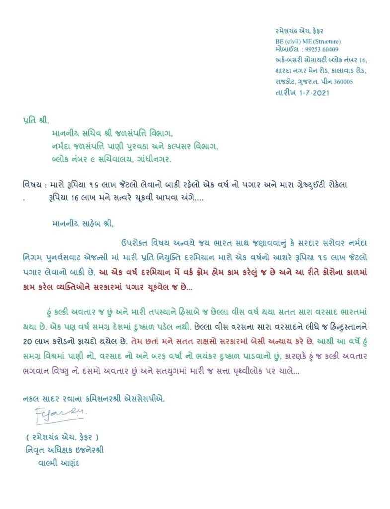 Rameshchandra Fefar Kalki